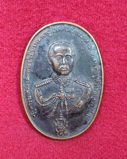 เหรียญรัชกาลที่5 (ที่ระลึกในการสร้างพระบรมธาตุเจดีย์ เขาค้อ จ.เพชรบูรณ์ ปี2539)