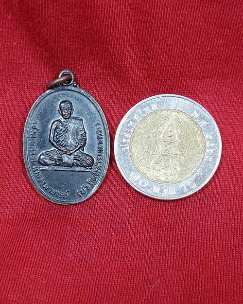 เหรียญเจ้าคุณสารามาถธรรมาจารย์(บัว กิตติสารมหาเถระ) วัดสว่างสุทธาราม บ้านหนองกุง จ.ขอนแก่น