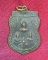 เหรียญคล้ายวันเกิดเสด็จพ่อพระพรหม 27 พ.ค. 2516
