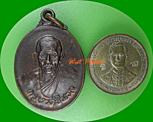 เหรียญครูบาศรีนวล วัดเจริญเมือง เชียงราย .E414.