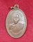 เหรียญพระครูสุภัทรคุณ วัดตะโน หลังหลวงพ่อโชติ วัดตะโน บางแวก ธนบุรี