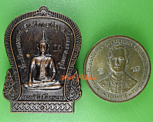 เหรียญหลวงพ่อโตติโลกนารถ วัดกระเจียว ลพบุรี .E424.