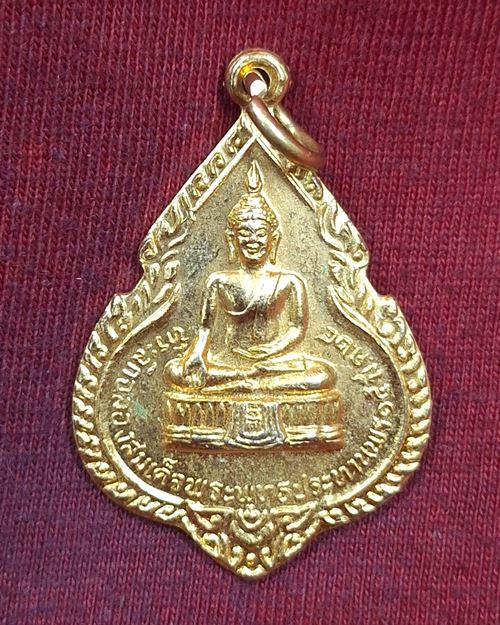 เหรียญที่ระลึกฉลองสมเด็จพระพุทธประทานพร ปี24 กะไหล่ทองหลังหลวงพ่อแพ วัดพิกุลทอง จ.สิงห์บุรี