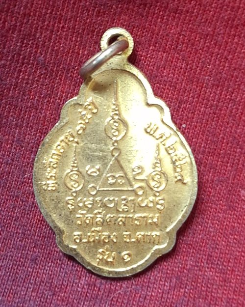 เหรียญหลวงพ่อต้าน รุ่น๑ วัดสีตลาราม จ.ตาก กะไหล่ทอง ปี29