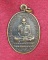 เหรียญหลวงพ่อเดิม วัดหนองโพ ที่ระลึกในงานผูกพัทสีมาวัดเขาน้อย ปี36