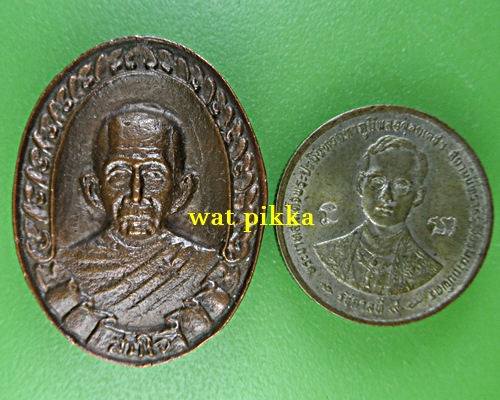 เหรียญหล่อหลวงพ่อสมใจ วัดท่าเรือ ระยอง .E457.*