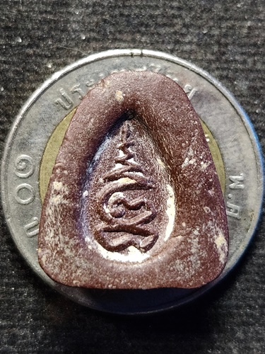 วัดป่า ชลบุรี   พระปิดตาหลวงปู่เฮี้ยง  หลังยันต์เฑาะ ปี08 