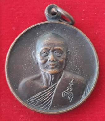 เหรียญหลวงพ่อแพ วัดพิกุลทอง อายุครบ68ปี