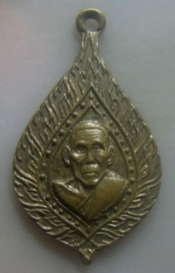 **เบาๆ**เหรียญพระเทพสุวรรณมุนี (หลวงพ่อชิต) วัดมหาธาตุ จ.เพชรบุรี ปี ๒๕๑๕**สวยๆ2