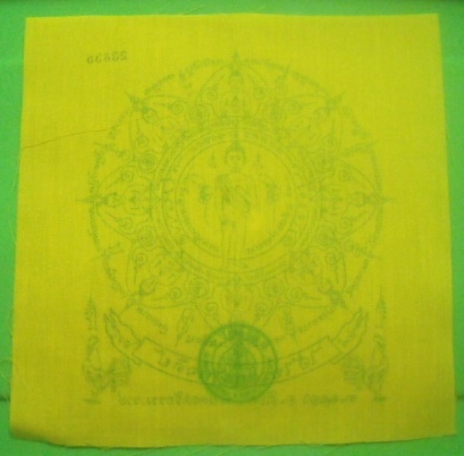 **เบา​ๆ​**ผ้ายันต์ไอ้ไข่เด็กวัดเจดีย์ รุ่นสรงน้ำ๖๓ อ.สิชล จ.นครศรีฯ**ปั๊มโค้ด+หมายเลข สวยๆ