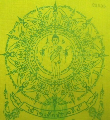 **เบา​ๆ​**ผ้ายันต์ไอ้ไข่เด็กวัดเจดีย์ รุ่นสรงน้ำ๖๓ อ.สิชล จ.นครศรีฯ**ปั๊มโค้ด+หมายเลข สวยๆ