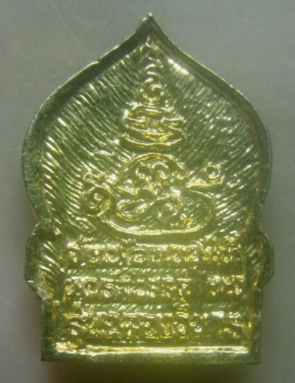 **เบาๆ**เหรียญหล่อหลวงพ่อฮวด วัดหัวถนนใต้ จ.นครสวรรค์ ปี ๒๕๓๗**หลังยันต์ กะไหล่ทอง สวยๆ