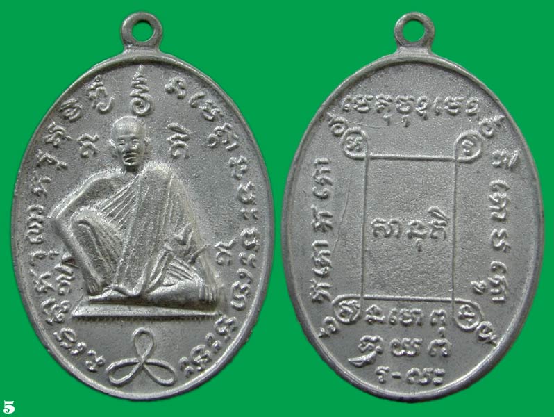  เหรียญรุ่นแรกมหาราชลีลา ล.พ.ดำ .....เคาะแรก 