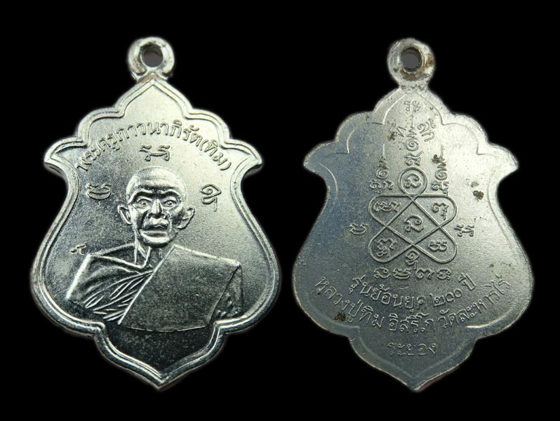 เหรียญน้ำเต้าย้อนยุครุ่นแรกหลวงปู่ทิม ปี 55 เนื้oอาปาก้า ตอกโค๊ต 9 กรรมการ  .......เคาะเดียวแดง     