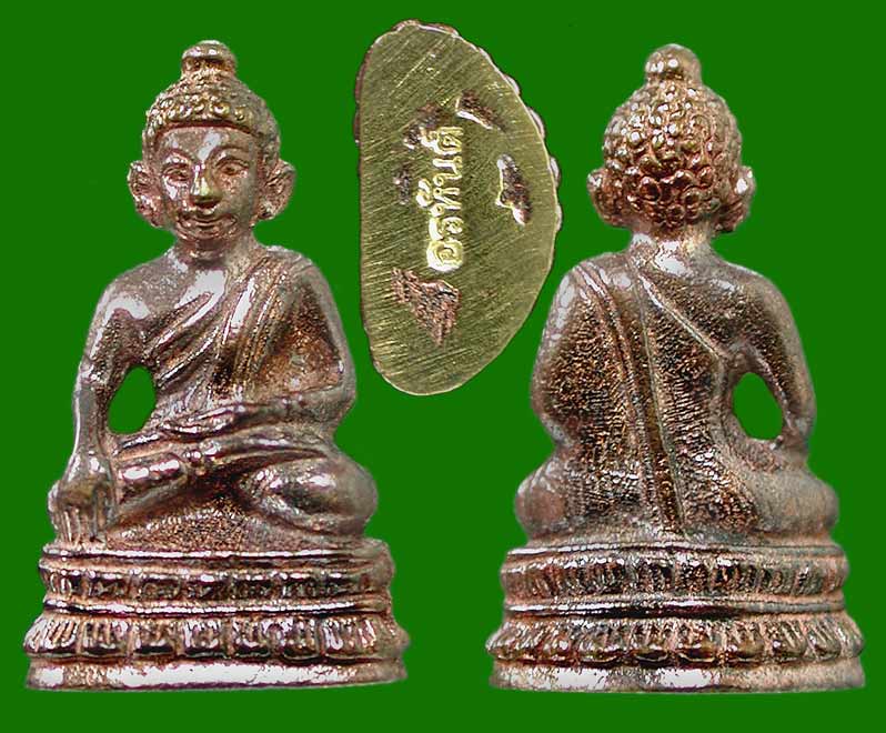 พระกริ่งอรหันต์ +พระชัย เนื้อชนวน  หลวงปู่คำผา ฆรมุตฺโต วัดป่าคำนกถัว ........เคาะแรก