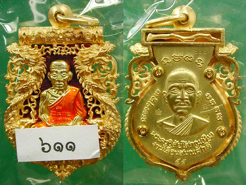 เหรียญฉลุหลวงพ่อทวด  รุ่นเจริญพร เลื่อนสมณศักดิ์ วัดพะโค๊ะ เนื้อทองระฆังลงยาแดง ....เคาะแรก