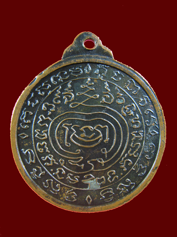 $ เหรียญพระพุทธสุโขทัย หลวงพ่อแดง วัดราชสิงขร กรุงเทพฯ ปี ๒๕๑๓