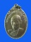 $ เหรียญรุ่น ๑ หลวงพ่อบุญมี วัดหนองจิก จ.สระบุรี ปี ๒๕๒๓
