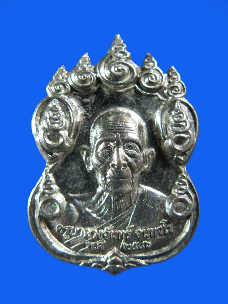 $ เหรียญเก้ายอด ครูบาดวงจันทร์ วัดป่าเส้า ลำพูน