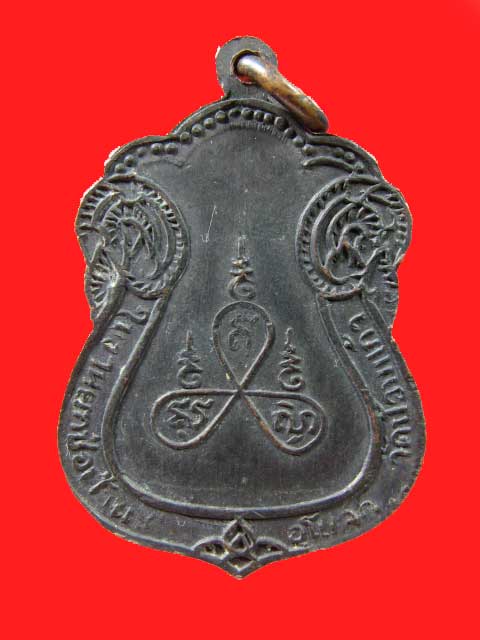 $ เหรียญพระครูเยื่อ วัดป้อมแก้ว สมุทรสงคราม ปี ๒๕๑๓