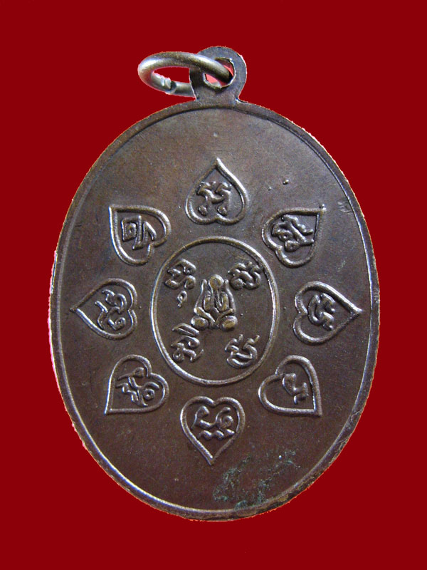 $ เหรียญเมตตามหานิยม หลวงปู่เหมือน วัดกำแพง จ.ชลบุรี