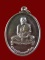 $ เหรียญหลวงพ่อโฉม วัดเขาปฐวี รุ่นสร้างศาลา ปี ๒๕๕๔