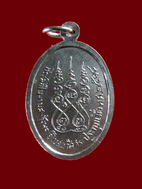 $ เหรียญรุ่นแรก พระอธิการจุ้ย วัดสระประทุม(หนองแจง) สุพรรณบุรี ปี ๒๕๑๘