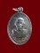 $ เหรียญรุ่นแรก พระอธิการจุ้ย วัดสระประทุม(หนองแจง) สุพรรณบุรี ปี ๒๕๑๘