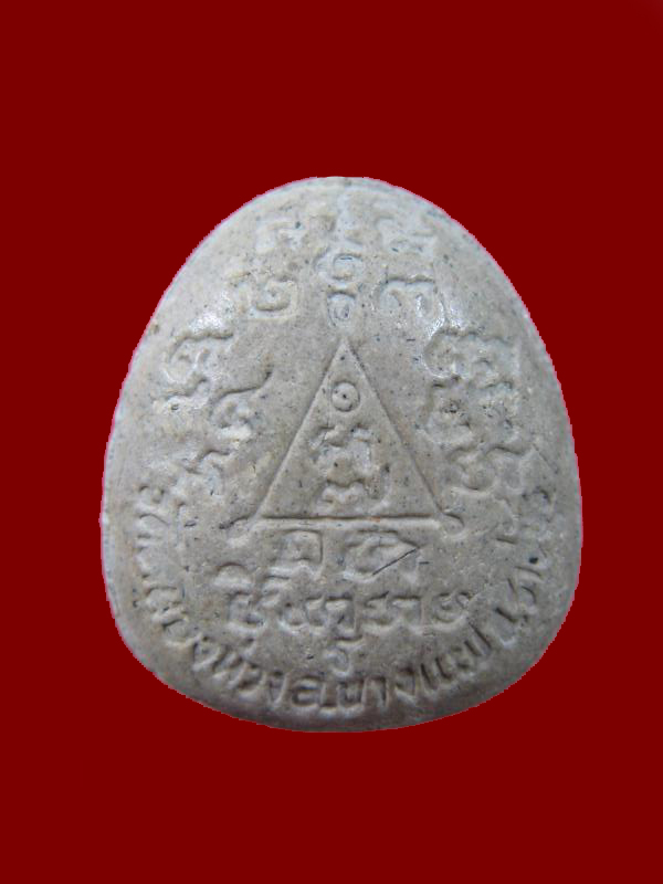 $ พระปิดตาพิมพ์กบ หลวงพ่อสง่า วัดหนองม่วง เนื้อผง