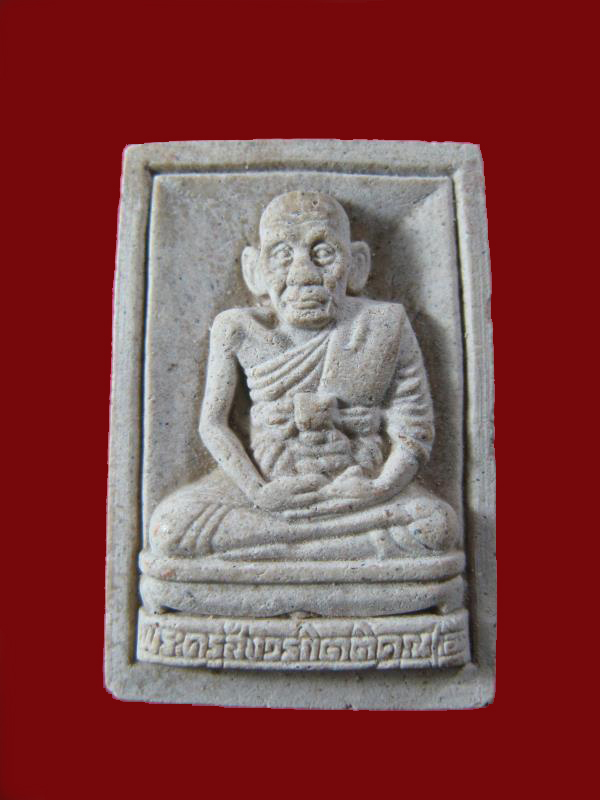 $ พระผงรูปเหมือนหลวงพ่อเอีย วัดบ้านด่าน รุ่นฉลองศาลาการเปรียญ 