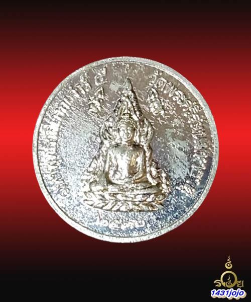 เหรียญพระพุทธชินราช หลังสมเด็จพระนเรศวร มหาพุทธาภิเษกเสาร์ ๕ วัดพระศรีรัตนมหาธาตุ 2536