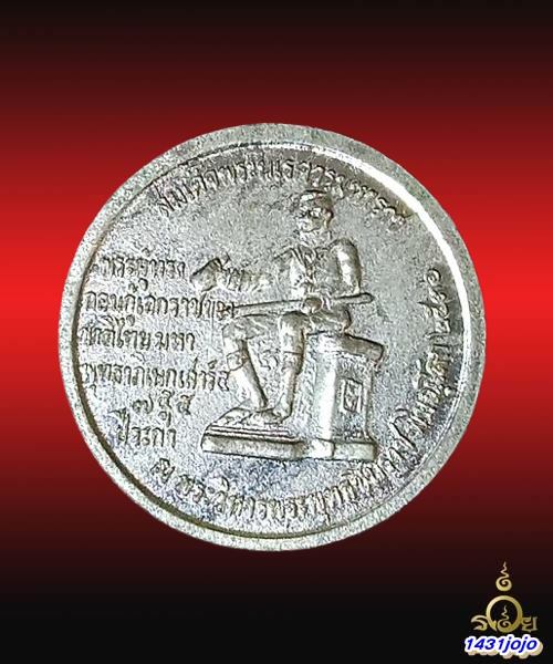 เหรียญพระพุทธชินราช หลังสมเด็จพระนเรศวร มหาพุทธาภิเษกเสาร์ ๕ วัดพระศรีรัตนมหาธาตุ 2536