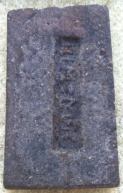 สมเด็จกลีบบัว หลังชื่อ เนื้อว่าน