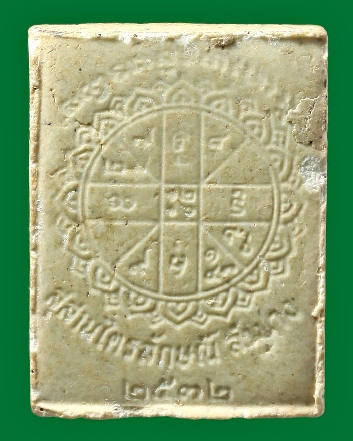 หลวงพ่อเกษม เขมโก สุสานไตรลักษณ์ ลำปาง