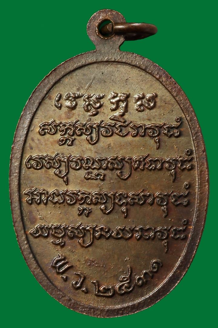 เหรียญท้าวเวสสุวรรณ