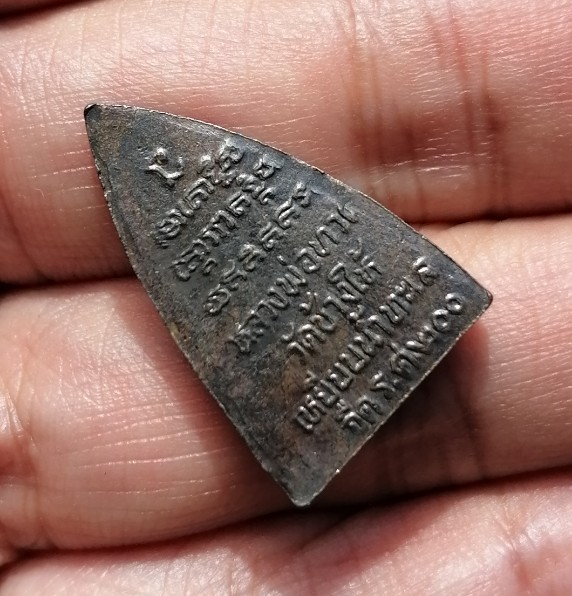 หลวงปู่ทวด​ รุ่น​ ร.ศ.200​ พิมพ์กลีบบัว​ วัดช้างไห้​ จ.ปัตตานี​ ปี​ 2525 เคาะเดียว