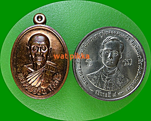 เหรียญเม็ดแตงหลวงพ่อปั่น วัดหนองกระทุ่ม นครปฐม .E485.