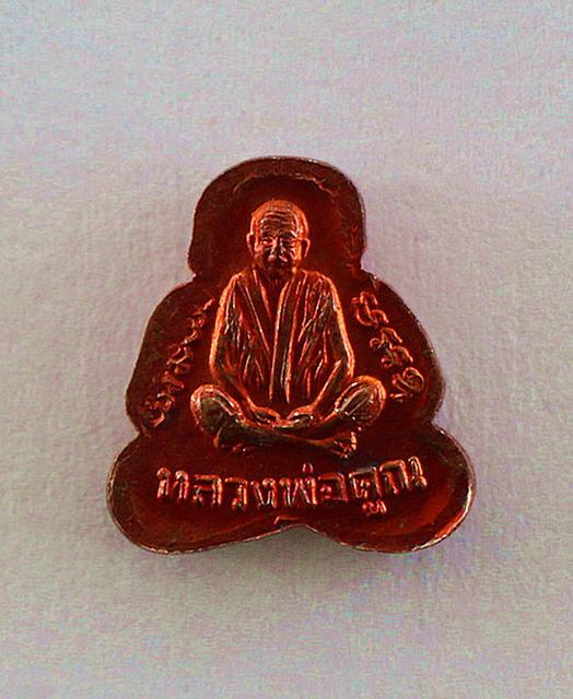 พระปิดตาหลังรูปเหมือน  หลวงพ่อคูณ  ปริสุทโธ ปี 37  "นิยม" /บัตรรับรอง