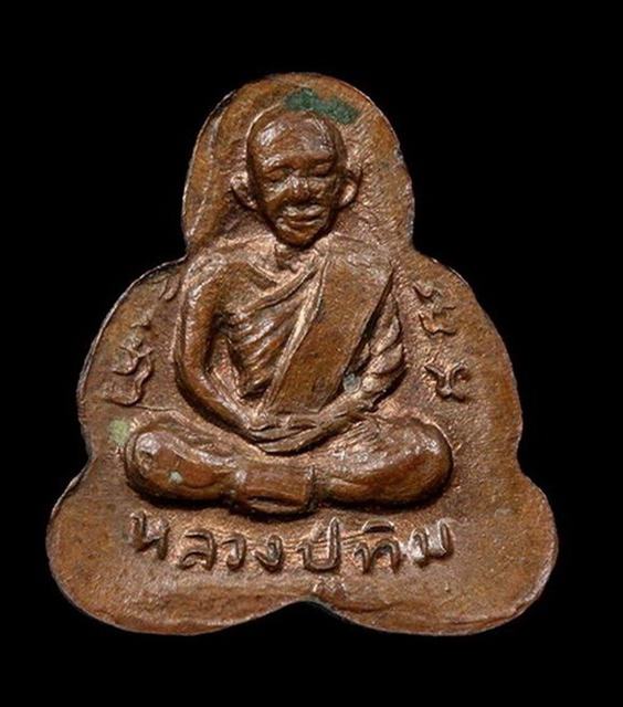 พระปิดตาหลังรูปเหมือน  หลวงพ่อคูณ  ปริสุทโธ ปี 37  "นิยม" /บัตรรับรอง