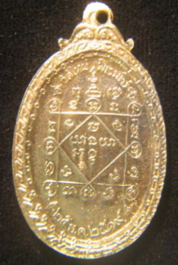 เหรียญหลวงพ่อคูณ ปริสุทโธ วัดบ้านไร ปี๑๙ 