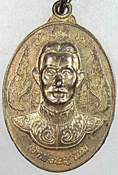 ๒๐ เหรียญเจ้าพ่อพญาแล ชัยภูมิ