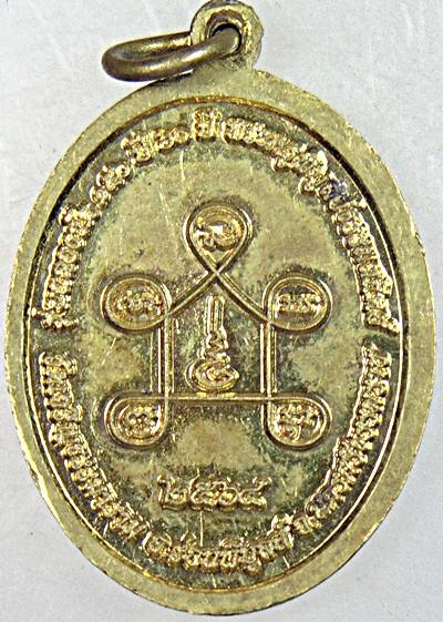 ๒๐ เหรียญหลวงพ่อคลิ้ง วัดถลุงทอง นครศรีธรรมราช