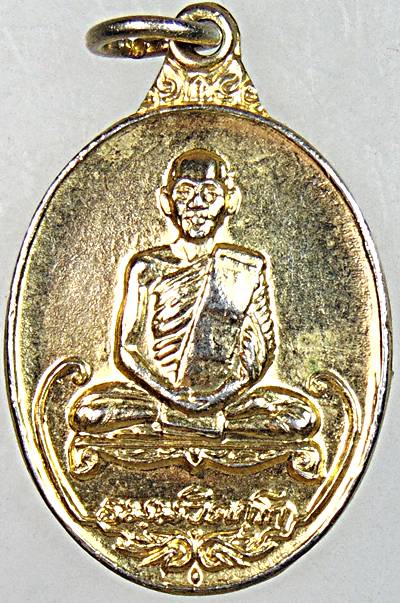 ๒๐ เหรียญท่านเจ้าคุณนรฯ หลังครุฑ