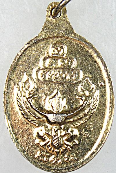 ๒๐ เหรียญท่านเจ้าคุณนรฯ หลังครุฑ