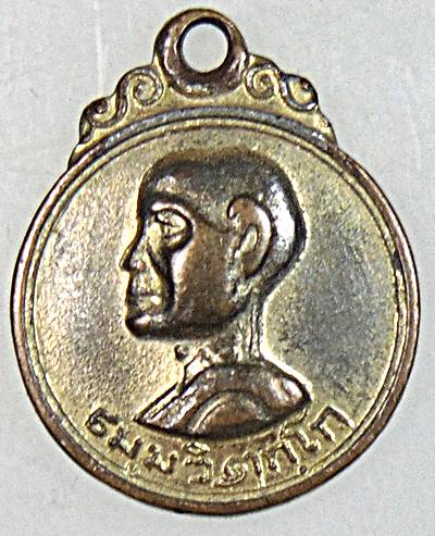 เหรียญกลมเล็ก เจ้าคุณนรฯ ปี ๑๓