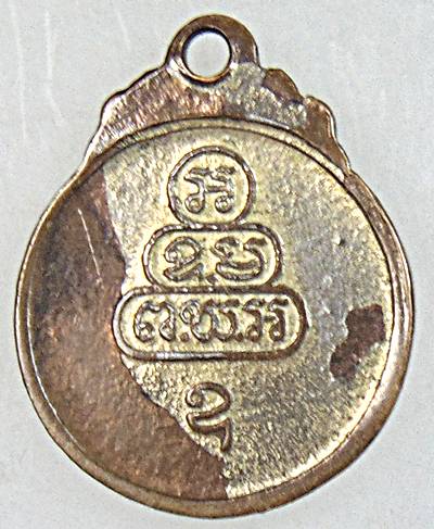 เหรียญกลมเล็ก เจ้าคุณนรฯ ปี ๑๓
