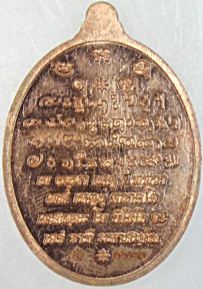 ๒๐ เหรียญพระลีลา ไม่ทราบที่