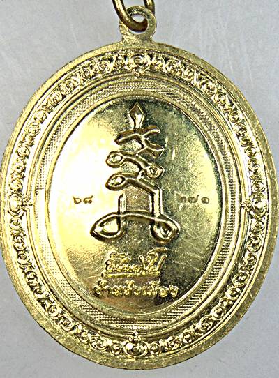 ๒๐ เหรียญพระอาจารย์ธวัชชัย พังงา