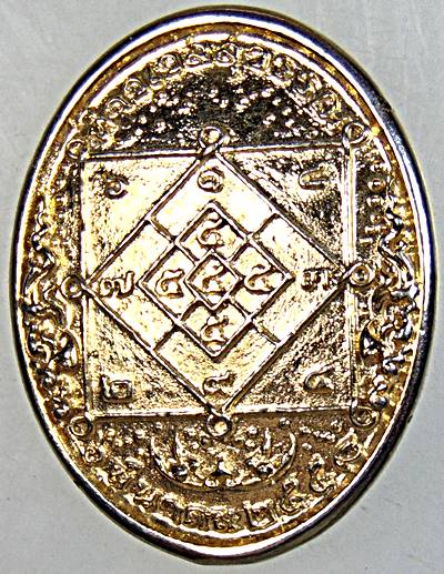 ๒๐ เหรียญหล่อพระอินทร์