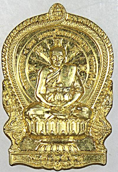 ๒๐ เหรียญนั่งพานหลวงปู่เจียง วัดเนินหย่อง ระยอง